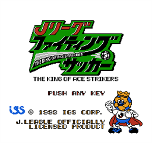 J.League Fighting Soccer: The King of Ace Strikers - Screenshot - Game Title Image