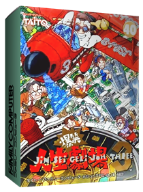 Bakushou!! Jinsei Gekijou 3 - Box - 3D Image