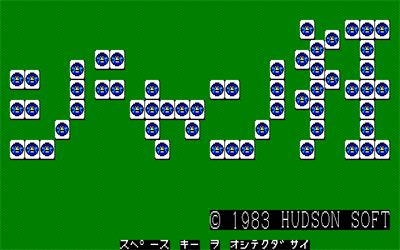 Jankyou - Screenshot - Game Title Image