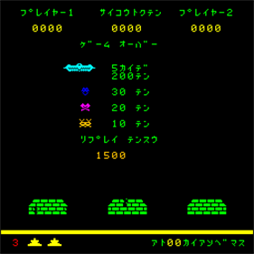 Space Fighter Mark II - Screenshot - Game Title Image