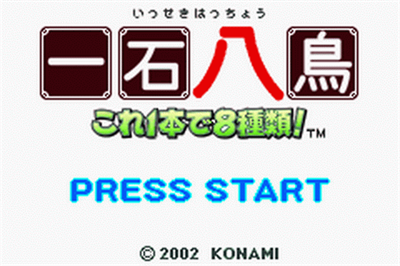 Isseki Hacchou: Kore 1-pon de 8 Shurui! - Screenshot - Game Title Image