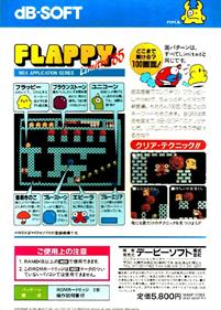 Flappy Limited '85 - Box - Back Image