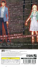 Yami Kara No Izanai TENEBRAE I - Box - Back Image