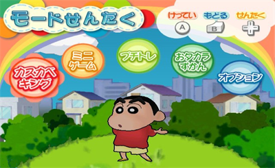 Crayon Shin-Chan: Saikyou Kazoku Kasukabe King Wii - Screenshot - Game Select Image