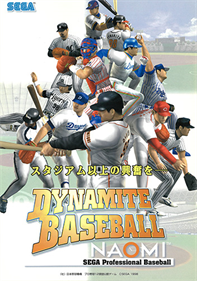 Dynamite Baseball NAOMI - Advertisement Flyer - Front Image