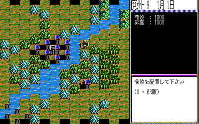 Sangokushi II - Screenshot - Gameplay Image