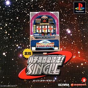 Jissen Pachi-Slot Hisshouhou! Single: Super Star Dust 2 - Box - Front Image