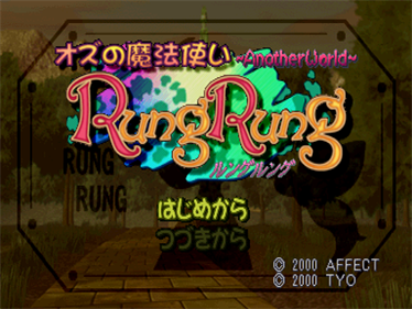 Rung Rung: Oz no Mahou Tsukai: Another World - Screenshot - Game Title Image