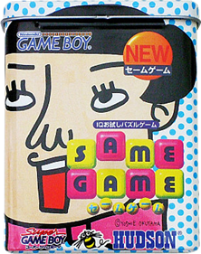 Same Game - Box - Front Image