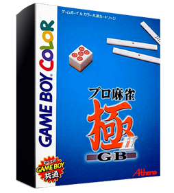 Pro Mahjong Kiwame II GB - Box - 3D Image