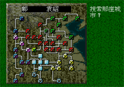 San Guo Zhi V - Screenshot - Gameplay Image