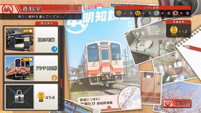 Railway Japan! Route trip Akechi Railway - Screenshot - Game Select Image