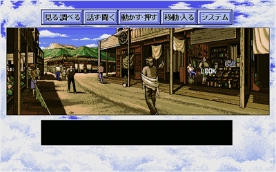 Will no Dengon - Screenshot - Gameplay Image