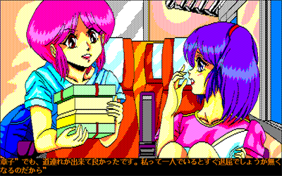 Bishoujo Shashinkan Bangaihen: Outside Story - Screenshot - Gameplay Image