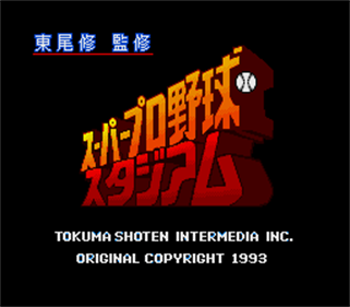 Higashio Osamu Kanshuu Super Pro Yakyuu Stadium - Screenshot - Game Title Image