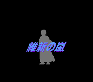 Ishin no Arashi - Screenshot - Game Title Image