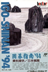 Igo Shinan '94 - Box - Front Image