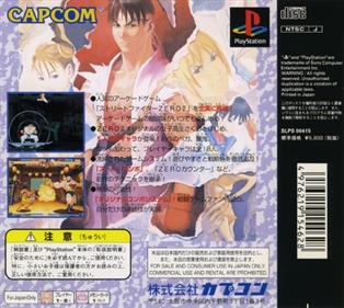 Street Fighter Alpha 2 - Box - Back Image