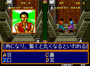 Quiz Daisousa Sen: The Last Count Down - Screenshot - Gameplay Image
