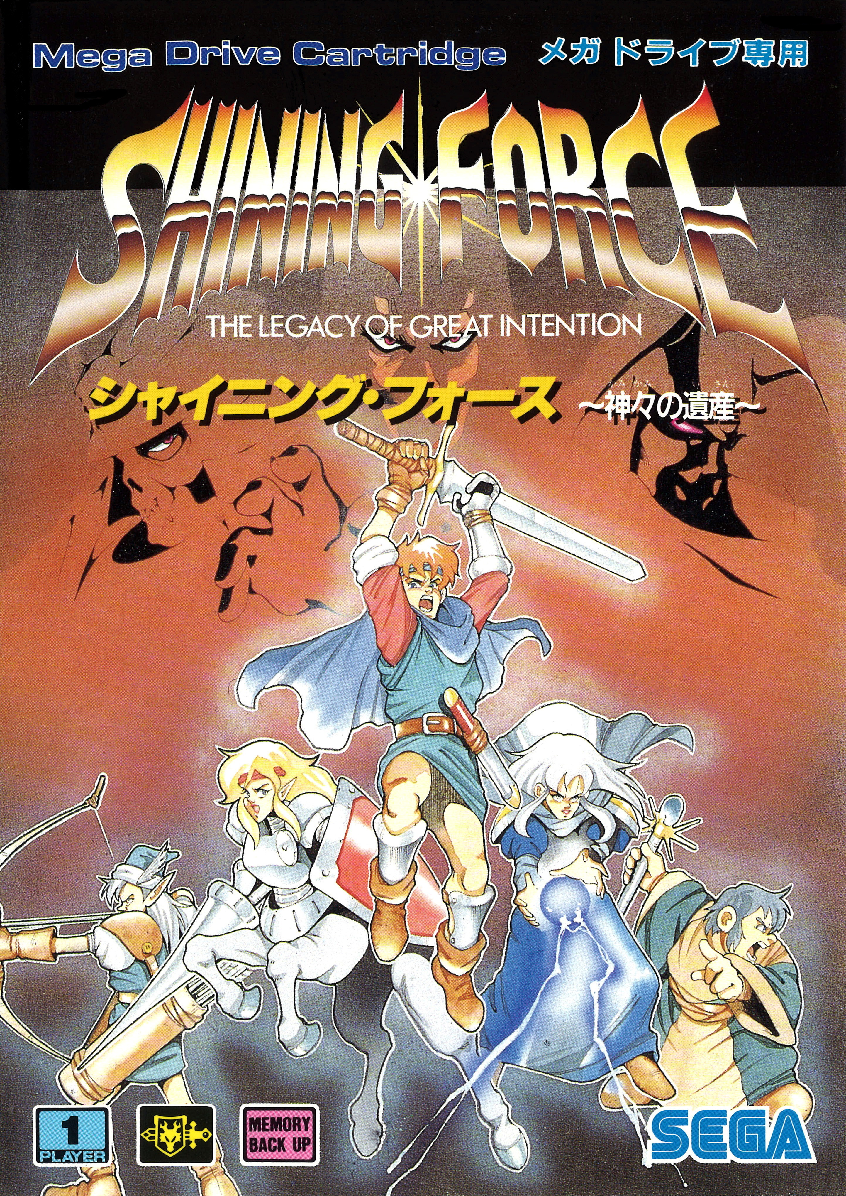 Shining force прохождение