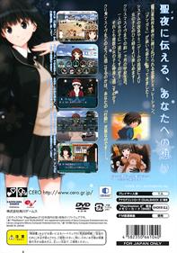 Amagami ebKore+  - Box - Back Image