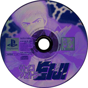 Psychometrer Eiji - Disc Image