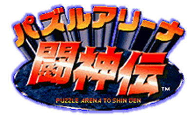 Puzzle Arena Toshinden - Clear Logo Image