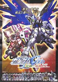Kidou Senshi Gundam Seed: Rengou vs. Z.A.F.T.