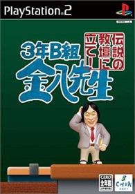 3-Nen B-Gumi Kinpachi Sensei Densetsu no Kyoudan ni Tate!