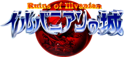 Illvanian no Shiro: Ruins of Illvanian - Clear Logo Image