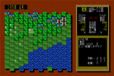 Romance of the Three Kingdoms - Screenshot - Gameplay Image