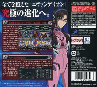 Hisshou Pachinko Pachi-Slot Kouryaku Series DS Vol. 5: Shinseiki Evangelion: Tamashii no Kiseki - Box - Back Image