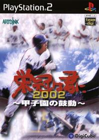 Eikan wa Kimi ni 2002: Koushien no Kodou