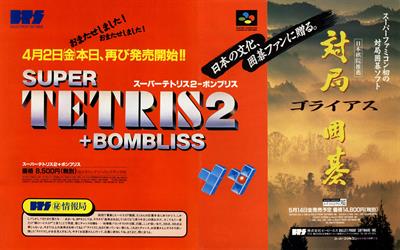 Super Tetris 2 + Bombliss - Advertisement Flyer - Front Image