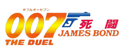 James Bond 007: The Duel - Clear Logo Image