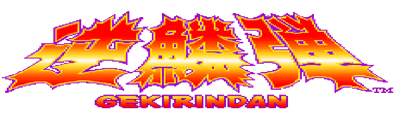 Gekirindan - Clear Logo Image