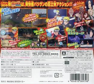Naruto Shippuden: The New Era - Box - Back Image