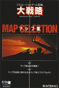 Daisenryaku Map Collection
