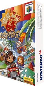 Bakushou Jinsei 64: Mezase! Resort Ou - Box - 3D Image