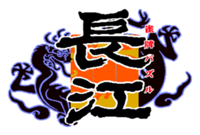 Janpai Puzzle Choukou - Clear Logo Image