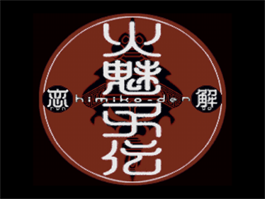 Himiko-den: Renge - Screenshot - Game Title Image