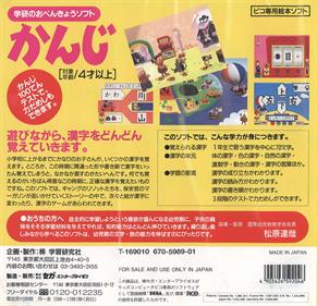 Gakken no o-Benkyou Soft Kanji - Box - Back Image