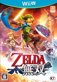 Hyrule Warriors - Box - Front Image