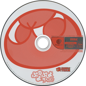 Puyo Puyo Fever - Disc Image