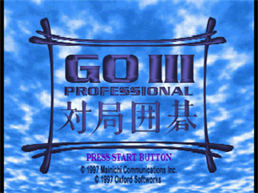 Go III Professional: Taikyoku Igo - Screenshot - Game Title Image