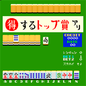 Watashiha Suzumechan - Screenshot - Gameplay Image