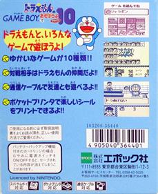 Doraemon no Game Boy de Asobouyo Deluxe 10 - Box - Back Image
