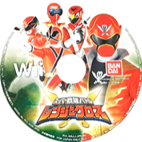 Super Sentai Battle: Ranger Cross - Disc Image