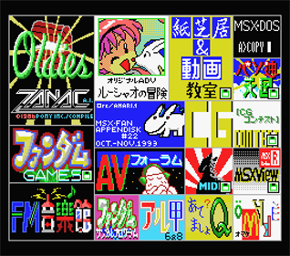 MSX FAN Disk #22 - Screenshot - Game Select Image