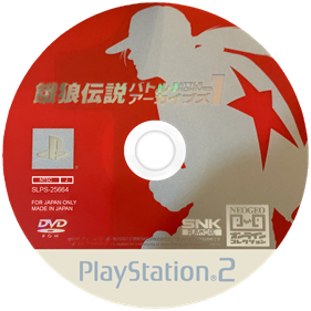 Fatal Fury: Battle Archives Volume 1 - Disc Image